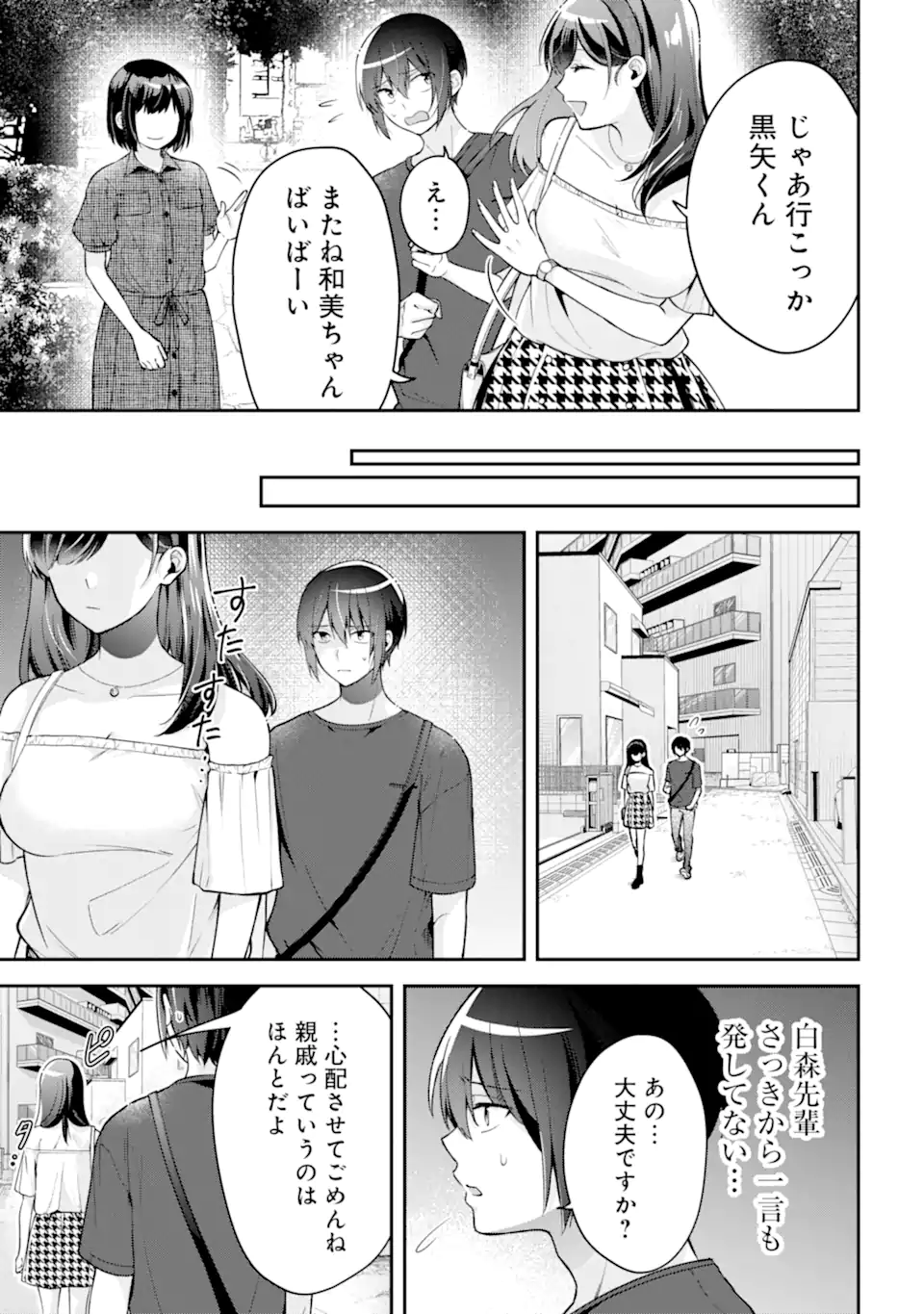 Kimitte Watashi no Koto Suki Nandesho? - Chapter 16.2 - Page 9